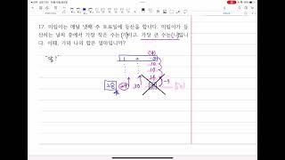 [경시수학문풀] 달력 날짜 알아내기 (1)