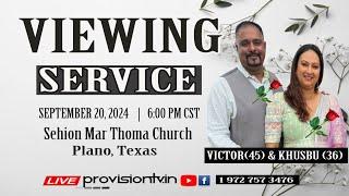 VICTOR  VARGHESE  (45) & KHUSBU VARGHESE (36)  VIEWING SERVICE  9/20/2024   ||   PLANO, TEXAS