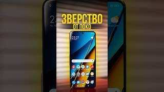  Poco X6 — ЛУЧШИЙ СМАРТФОН до 30 тысяч ПРЯМО СЕЙЧАС? #обзор #poco #xiaomi