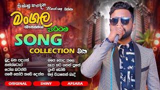 Mangala Denex Collection  |   හිරු තරුව මංගල ඩෙනෙක්ස්ගේ පට්ටම ගී එකතුව