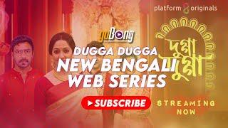 DUGGA DUGGA | New Bengali Web Series Sensational