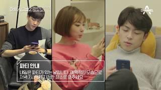 시그널 하우스 마지막 파티! 오늘의 베스트 드레서는?!_Heart Signal 2 Episode 13