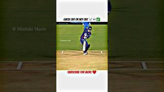 Guess Out Or Not Out  Real Cricket 24  RC24 Wicket Trick  RC 24  RC24 RC24 New Update #shorts