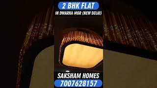 Sasta 2 BHK Flat Starting price in Dwarka mor | #shorts #youtubeshorts #yt_shorts