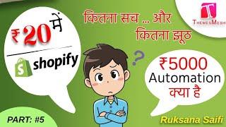 The reality of ₹20 Shopify Basic Plan | 5000 Automation kya hai | Themesmesh | Ruksana Saifi