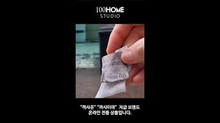 150만원 소파 - 까사온 구매 #shorts