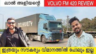 വിമാനം പോലത്തെ ട്രൈലെർ | VOLVO 420 TRAILER CABIN REVIEW | വോൾവോ ട്രൈലെറിൽ ഡ്രൈവറെ ആവശ്യമുണ്ട്