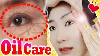 Oil Massage to Remove Wrinkles around Eyes(Crow feet) and Lift up Droopy Eyelids!