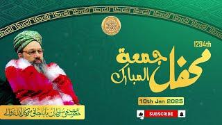 1294th Friday Mehfil Milad Mustafa ﷺ | Zikar-E-Ilahi | Baba Jani Sarkar | 10-01-2025