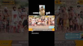 #aksh sursingh ਸਿਰੇ ਦਾ ਜੱਫਾ#baju bainka@livekabaddieurope @saba mara#motivaiton