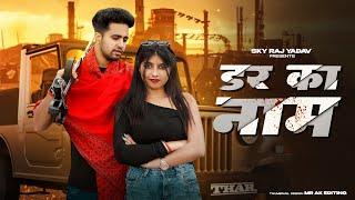 Dar Ka Naam | Shrikant Kasana | Gyanendra Sardhana | Mene Suna Tum Gangster | New Haryanvi Songs2024