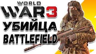 World War 3 (300 лайков= +1ч стрима)