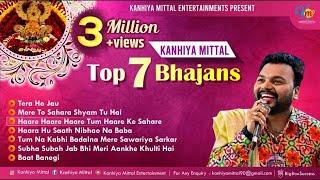 Kanhiya Mittal - Nonstop Top 7 Superhit Khatu Shyam Baba Bhajan  | खाटू श्याम जी के सबसे हिट भजन