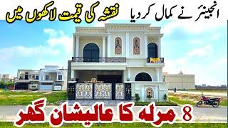 8 Marla House Design in Pakistan - For Sale - House Map - House Plan