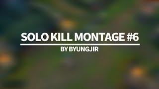 [롤 매드무비] 롤 천상계 솔킬 하이라이트 #6 ( SOLO KILL MONTAGE #6)