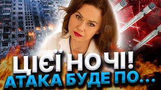 УСЯ УКРАЇНА ЧЕРВОНА! НАС ЧЕКАЮТЬ ТРИ НАЙСТРАШНІШІ ОБСТРІЛИ! Тетяна Гай