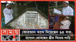 স্ত্রীর প্রতি ভালোবাসার এক অনন্য দৃষ্টান্ত! | Kurigram Couple | Kurigram Couple | Somoy TV