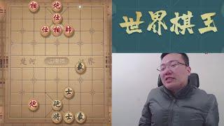 郑惟桐：残局单炮对双炮，对手大意了，我们侥幸获胜