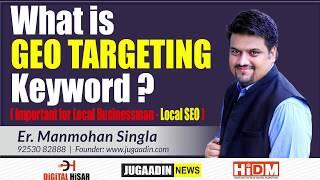 Geo Targeting Keywords | Local SEO | Digital Marketing Course