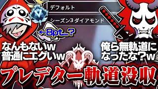 プレデター軌道が没収され CRカップに8ptで出場しようとするだるま【切り抜き だるまいずごっど ありさか】