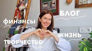 Честно про жизнь в другой стране, новые хобби, обо всем понемногу