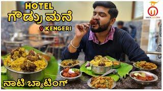 Nati Style Non-Veg Food @Gowdru Mane Hotel Kengeri Bengaluru | Kannada Food Review | Unbox Karnataka