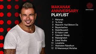 Celebrating the 1-year anniversary of Amr Diab's "Makanak" album