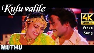 Kuluvalile | Muthu HD 4K Video Song + HD Audio | Rajinikanth,Meena | A.R.Rahman