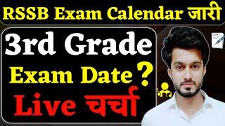 New 3rd Grade Vacancy Exam Date |Live चर्चा  | Easy Science | Sajid Sir