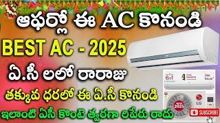 Best AC of 2025: Ultimate Guide for Cool Comfort! LG AC 2025 Unboxing and Full Review