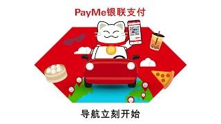 用PayMe银联虚拟卡一App通行全球！ | HSBC PayMe