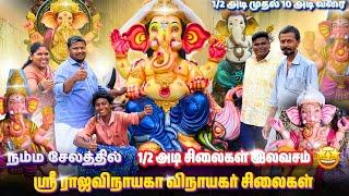 Vinayagar Chathurthi Vinayagar Silai Shop In Salem 2024 in Tamil  #vinayagar #vinayagarchathurthi