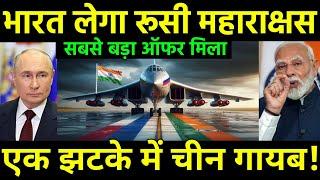 भारत लेगा सबसे ताकतवर हथियार | Russia Offered TU 160 Latest Supersonic defence Jet to India?