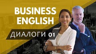 Business English dialogues conversation, деловой английский язык примеры и фразы, бизнес диалоги 01