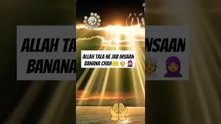 #Allah tala ne jab insaan bany#attu vlogezoon#shortvideo #viralshort #ytshortsvideo #trendingshorts