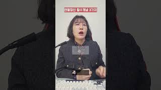연말정산 필수 용어 3가지! 소득공제, 세액공제, 과세표준 알아보자! #연말정산 #소득공제 #세액공제 #과세표준 #세무교육 #재테크 #돈관리 #금융교육 #경제교육