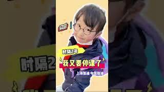 停课了！加油！期待再见！