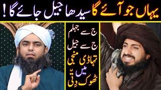  Jhelum Academy Jo SHOR_SHARABA Karnay Aaye Ga, Seedha JAIL Jaaye Ga | Engineer Muhammad Ali Mirza