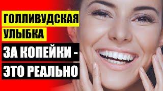  КАК НАЗЫВАЮТСЯ НАКЛАДКИ НА ЗУБЫ ДЛЯ КРАСОТЫ