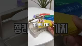 쿠팡 정리 꿀템 3가지 #살림남