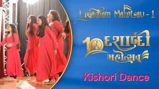 Kishori Dance | Loyadham Mahotsav - 1| 10th Patotsav Cultural Program