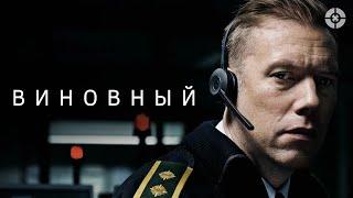 Виновный / Guilty (2017) / Напряженный триллер о диспетчере службы спасения