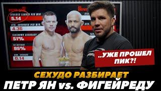 Генри Сехудо разбирает бой Петр ЯН - Дейвисон Фигейреду | FightSpace ММА