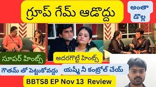 Emotional Surprise l Yashmi Nikhil Avinash l Bigg Boss Telugu 8 EP Nov 13 Review By HanuMa