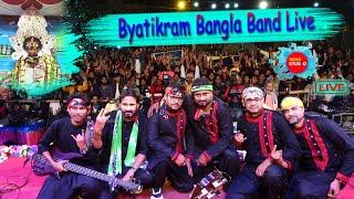 Byatikram Band Live / সাৰ্ব্বজনীন শ্রী শ্রী ফলহারিণী কালী পূজা / কিশোরচক ও বাঙ্গালপুর পূজা কমিটি