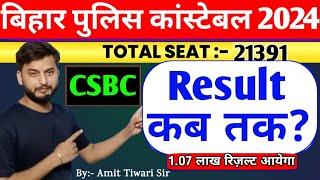 RESULT कब तक आयेगा? // CSBC // 1.07 लाख result देगा //Bihar police constable 21391 vacancy exam 2024