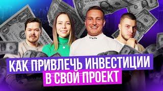 ГДЕ ДЕНЬГИ ЛЕБОВСКИ? | КАК СЕЛЛЕРУ ЭФФЕКТИВНО ПРИВЛЕКАТЬ ИНВЕСТИЦИИ? | #MPSELLERS