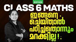 Class 5 Maths | ഇങ്ങനെ ചെയ്താൽ പഠിച്ചതൊന്നും മറക്കില്ല - Annual Exam | Xylem Class 5