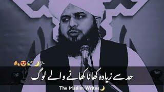 Had Se Zyada Khana Khane Wale Log || Peer Ajmal Raza Qadri || @themuslim_writes