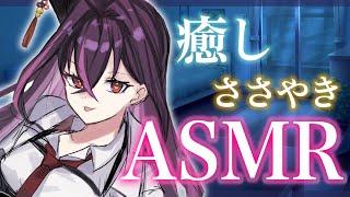 【ASMR】全肯定の優しいお姉さんが睡眠導入してくれる。【毒ヶ衣ちなみ/新人Vtuber】